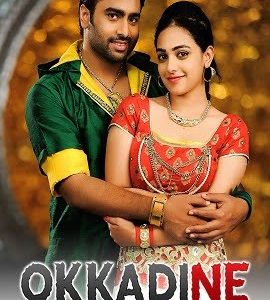 Okkadine movie