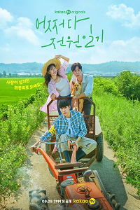 Once Upon a Small Town 2022 poster