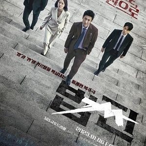 Payback Money And Power 2023 Season 1 posters