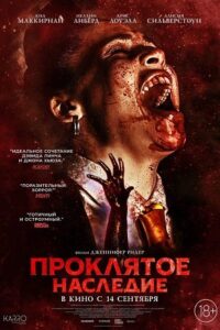 Perpetrator English audio