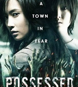 Possessed 2009