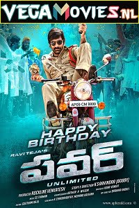 Power 2014 movie poster
