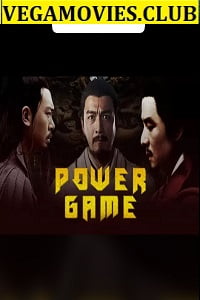 Power Game 2017