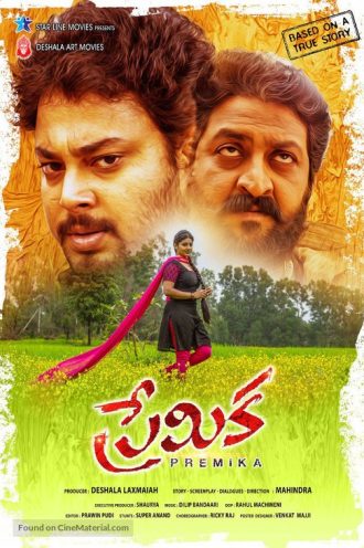 Premika movie