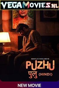 Puzhu 2022
