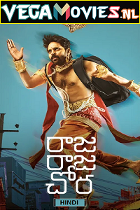 Raja Raja Chora 2021