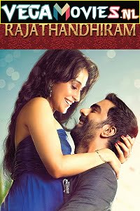 Rajathandhiram 2015