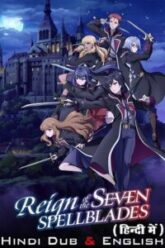 Reign of the Seven Spellblades