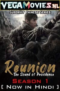 Reunion The Sound of the Providence