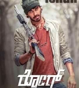 Rogue movie 1