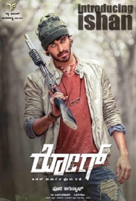 Rogue movie 1