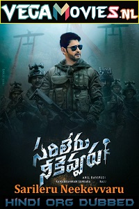 Sarileru Neekevvaru 2020 poster
