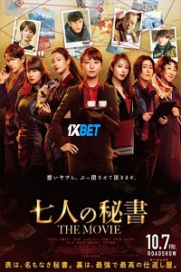 Seven Secretaries The Movie