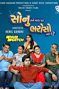 Sonu Tane Mara Par Bharoso Nai Ke