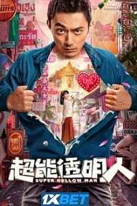 Super Hollow Man