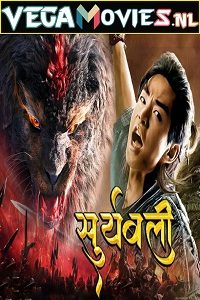 Suryabali 3 poster