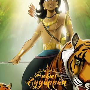 Swami Ayyappan 2012 poster