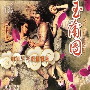The Carnal Sutra Mat