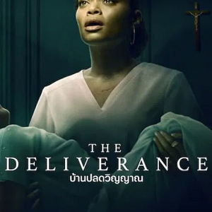The Deliverance Huindi Dubbed