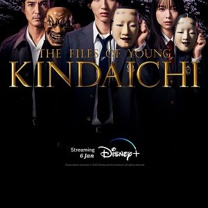 The Files Of Young Kindaichi