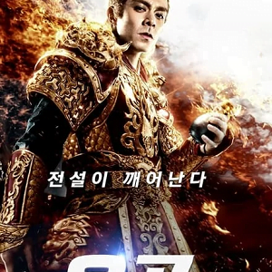 The Four Monkeys The Return of Sun Wukong 2021