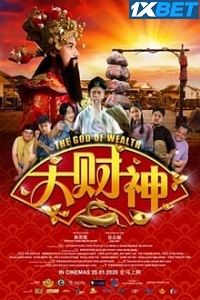 The God of Wealth