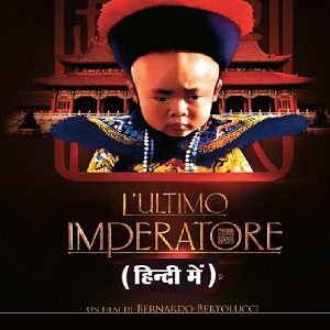 The Last Emperor 1987