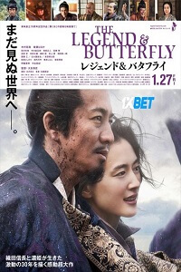 The Legend Butterfly