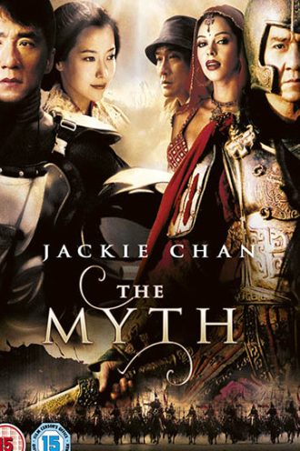 The Myth 2005