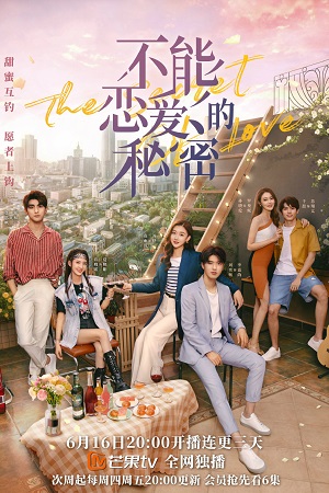 The Secret of Love Season 1