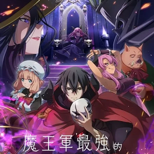The Strongest Magician in the Demon Lords Army was a Human