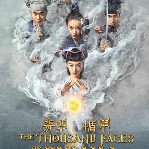 The Thousand Faces of Dunjia