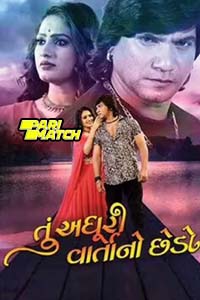 Tu Adhuri Varta Na Chhedo