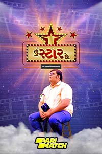 Tu Star Chhe