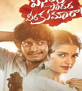 Vinara Sodara Veera Kumara