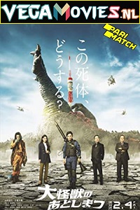 What to Do with the Dead Kaiju