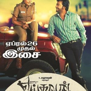 Yeidhavan 2017