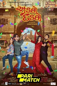 adko dadko 2022 gujrati
